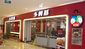 靠副牌破局，退市再?zèng)_IPO，鄉(xiāng)村基供應(yīng)鏈如何支撐其擴(kuò)張？