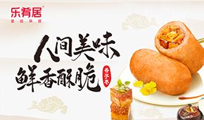 升級！升級！全新升級的樂肴居新品來了！