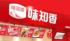 半年報(bào) | “預(yù)制菜第一股”味知香營收3.78億，凈利同比增長14.58%