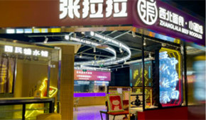 從“開(kāi)店熱”到“閉店潮”，資本不愛(ài)吃“面”了？