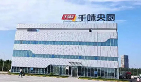 三季報(bào) | ?千味央廚前三季度營(yíng)收破10億；牧原第三季度凈利大增1097.41%