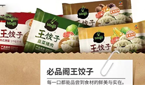 增勢強(qiáng)勁，這個(gè)韓國餃子品牌如何“吃定”中國胃？