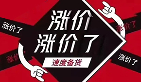 三全、安井、思念、海欣…都漲了！備貨季又遇漲價(jià)潮，經(jīng)銷商們?cè)趺崔k？