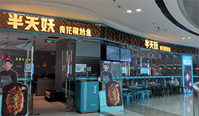 半天妖虛假宣傳“只賣活魚”，冷凍食材不背這個(gè)鍋！