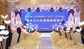 凍立方武漢設(shè)宴，開啟行業(yè)交流“前菜”