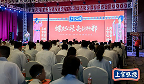 發(fā)布新品、品牌升級，弘祿食品推出番茄牛腩、酸菜肥羊等預制菜