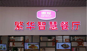 安井、惠發(fā)都盯上這個(gè)領(lǐng)域，各出了哪些硬招兒？