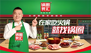 靠下沉市場“幫襯”，家庭火鍋賽道頭號選手沖刺港交所上市