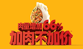 加肉不加價，打磨產(chǎn)品力！思念灌湯新一代，再塑灌湯水餃新傳奇