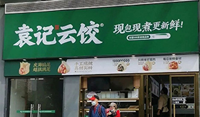 袁記云餃被質(zhì)疑“大媽表演秀”，“現(xiàn)包現(xiàn)煮”是模式創(chuàng)新還是誤導(dǎo)消費？