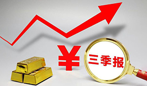 三季報 | Q3三全營收凈利雙增；惠發(fā)同比扭虧；味知香營收減少11.89%...