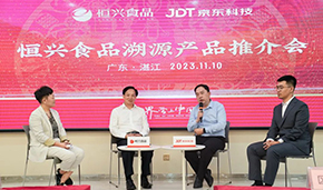 恒興×京東， 上線首個水產(chǎn)食品全程溯源平臺