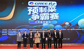 全國預(yù)制菜爭霸賽總決賽，為何定在這個“鮮食之都”？