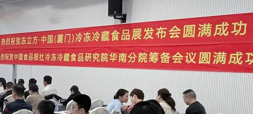 第十二屆中國火鍋料節(jié)正式定檔：2024年5月18-20日，再聚廈門