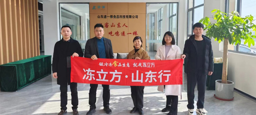 山東產(chǎn)業(yè)行 | “強鏈補鏈延鏈”，屠宰、養(yǎng)殖企業(yè)跨界肉食深加工