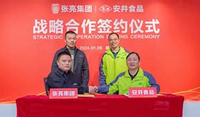 安井食品與張亮集團(tuán)達(dá)成戰(zhàn)略合作，餐飲大B渠道再獲突破