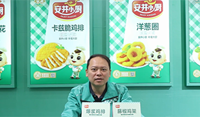 安井小廚發(fā)力雞肉調(diào)理品，行業(yè)“有體量、無(wú)品牌”迎來(lái)終結(jié)者？