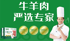 從草原到餐桌，金榮泰打造原生態(tài)牛羊肉全產(chǎn)業(yè)鏈