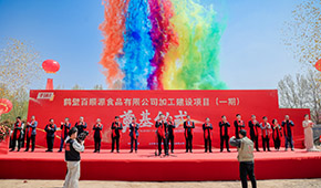 發(fā)展再添新引擎！千味央廚全資子公司——鶴壁百順源一期項(xiàng)目奠基