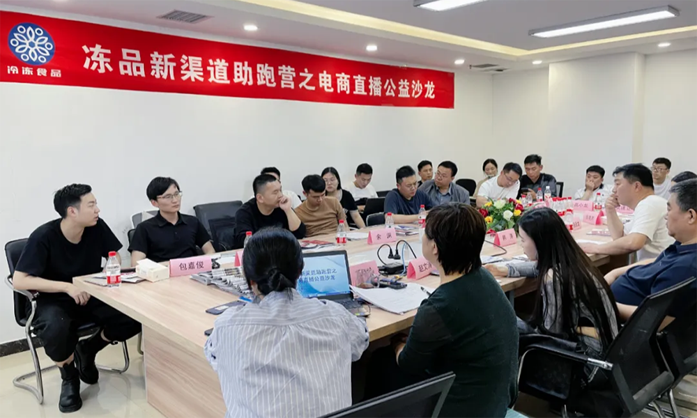 實(shí)戰(zhàn)專家?guī)阃妗岸桃曨l”拓客，新一期【凍品新渠道助跑營(yíng)】來(lái)了