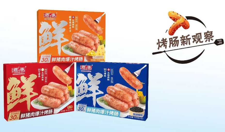 家庭烤腸風(fēng)頭正勁，會(huì)帶出烤腸品類新冠軍嗎？