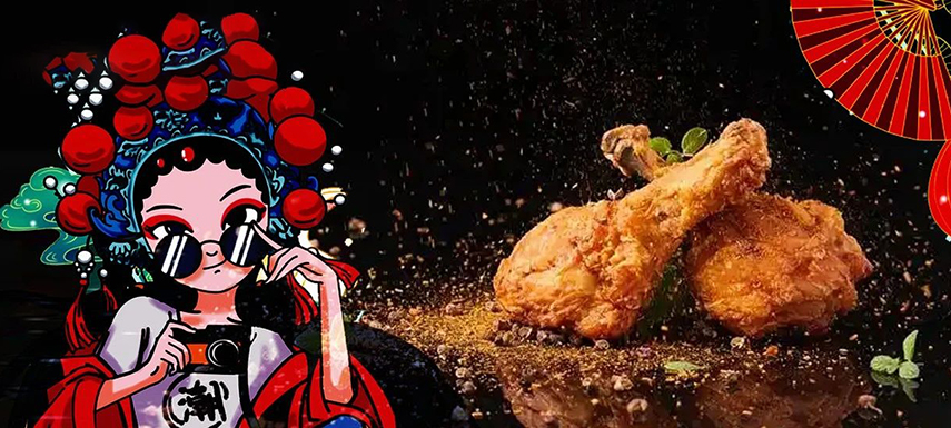 圣農(nóng)、思念、龍大、海霸王、孚德…肉食刮起新中式風(fēng)，“新”在哪里？