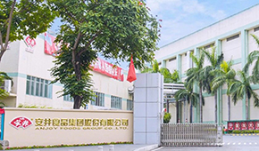 安井“出?！毙逻M(jìn)展：沖刺A+H，擬在香港聯(lián)交所上市