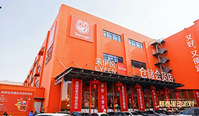 來(lái)伊份倉(cāng)儲(chǔ)店新增生鮮區(qū)，海鮮、凍品、熟食、冷藏…統(tǒng)統(tǒng)都有