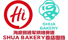  海底撈孵化烘焙品牌“SHUA BAKERY”，首店圍擋亮相杭州