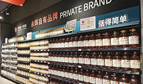 開通綠色通道，15天極速上架：永輝向“優(yōu)質(zhì)供應(yīng)鏈”拋出橄欖枝