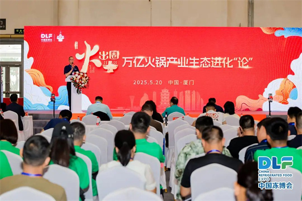 萬億火鍋產(chǎn)業(yè)生態(tài)如何進(jìn)化？廈門“火出圈”大咖論道