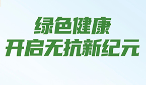 正大、華英、恒興、春雪、大成、逮蝦記…各大企業(yè)齊推，“無抗”產(chǎn)品能走多遠(yuǎn)？