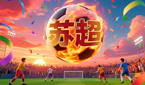 太會玩了！“蘇超”火爆成頂流，“速凍一哥”借勢開啟夏日爆品營銷