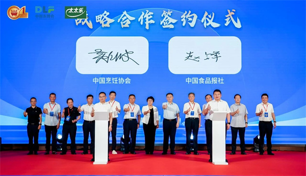 各路大咖深度解析，兩份報(bào)告權(quán)威發(fā)布，預(yù)制食材行業(yè)盛會啟幕