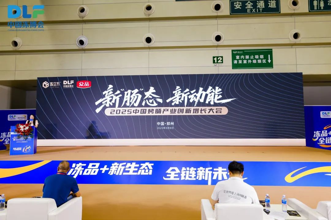 大咖齊聚，深度碰撞，烤腸、粉面兩場盛會齊開！