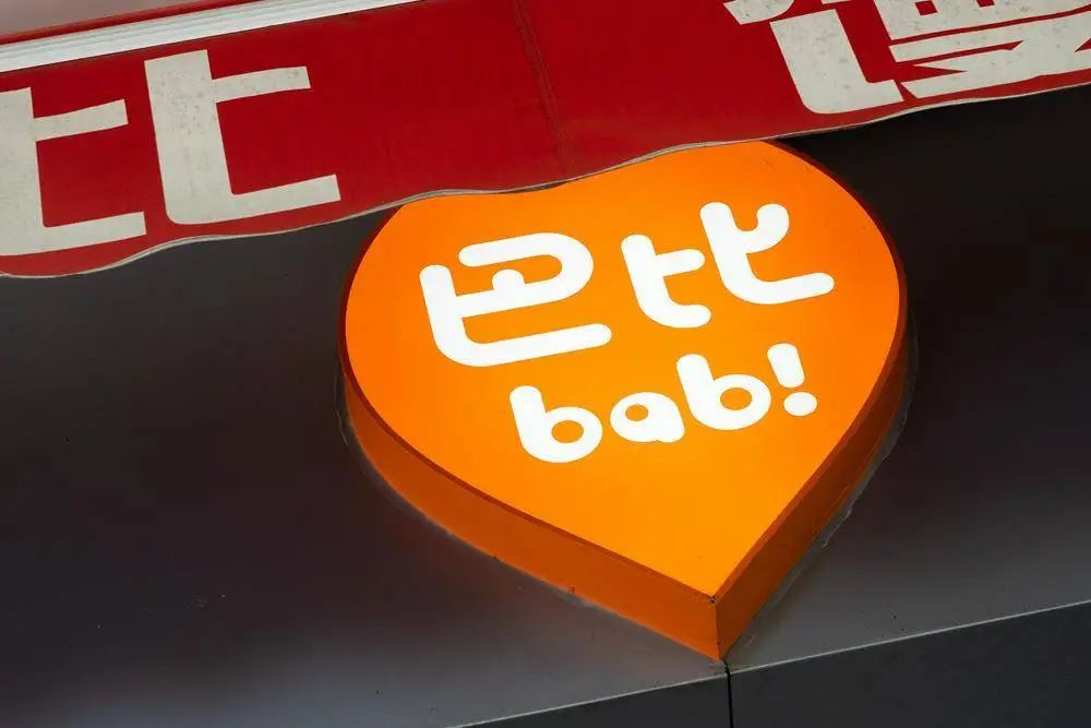 半年報 | 巴比食品營收凈利雙增，外賣、大客戶、零售業(yè)務(wù)增長顯著