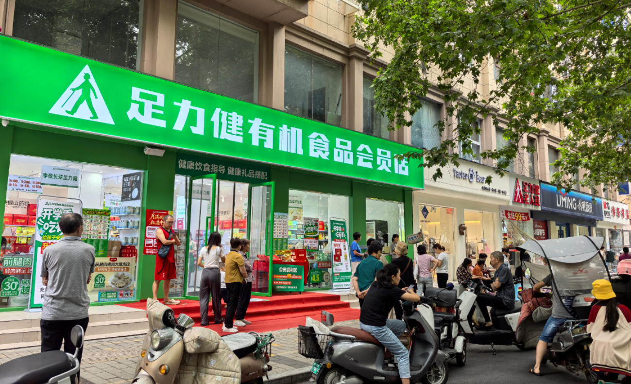 短保、有機、無抗、會員價…足力健跨界賣凍品，憑啥“吃”定老人養(yǎng)生錢？