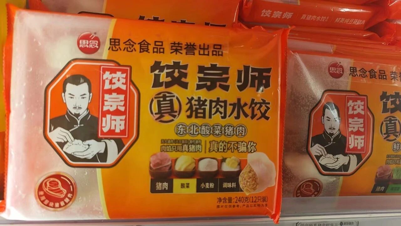  “真豬肉水餃，真的不騙你”：這樣說“真”的合適嗎？