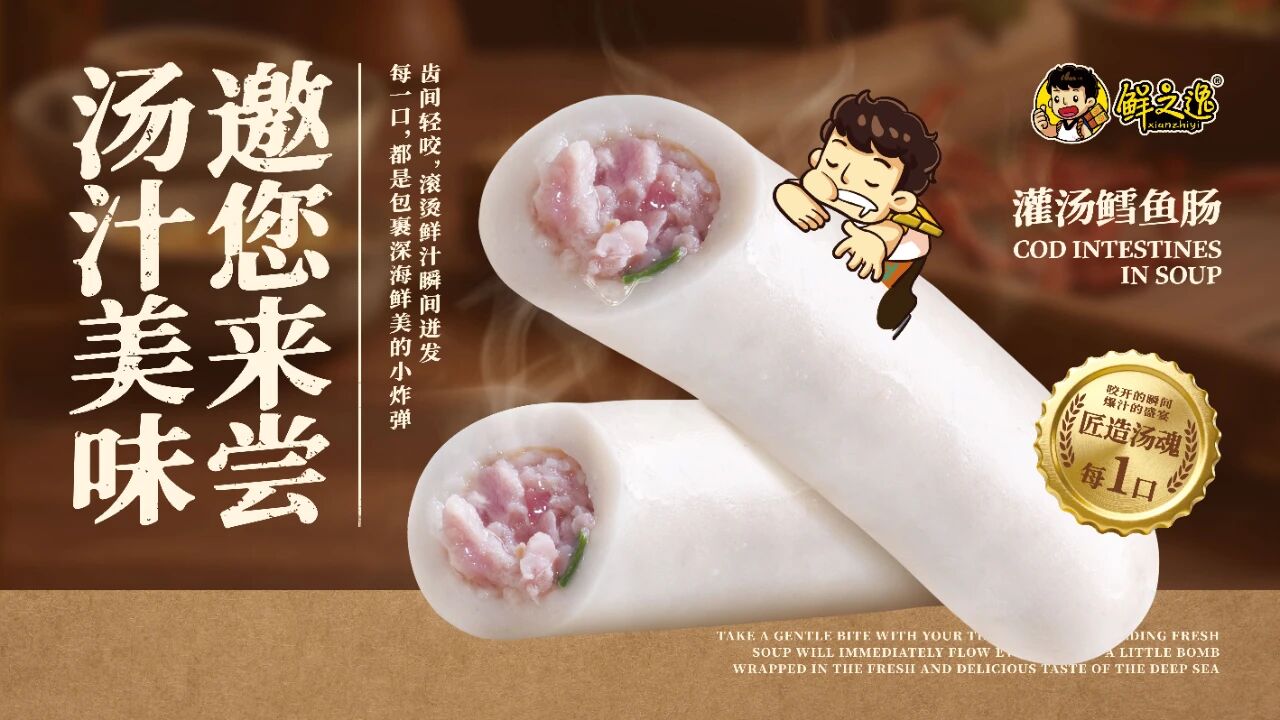 可以“喝湯”的鱈魚腸，能否成烤腸機(jī)新寵？
