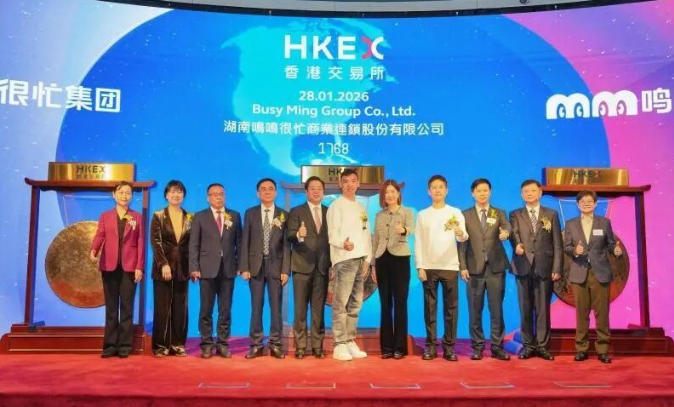 鳴鳴很忙在港上市，開(kāi)盤(pán)大漲近90%！折扣店發(fā)展進(jìn)入新階段